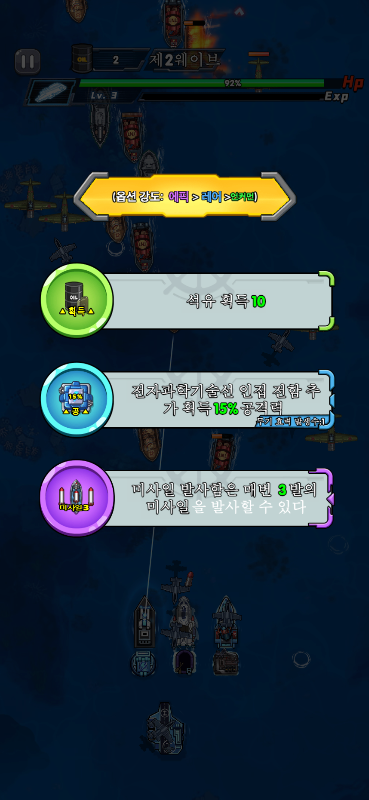 전투 업그레이드